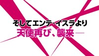 TVアニメ「はたらく魔王さま!!」第2弾PVより。