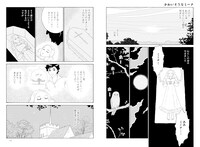 「かわいそうなミーナ」より。