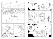 「かわいそうなミーナ」に収録されている「みずうみ」より。