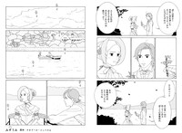 「かわいそうなミーナ」に収録されている「みずうみ」より。