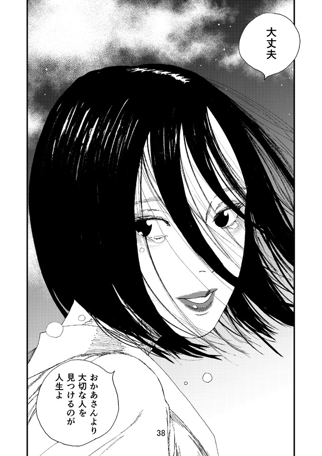 睦美（むつみ）。椎良が遊覧船の上で出会った、謎の女性。