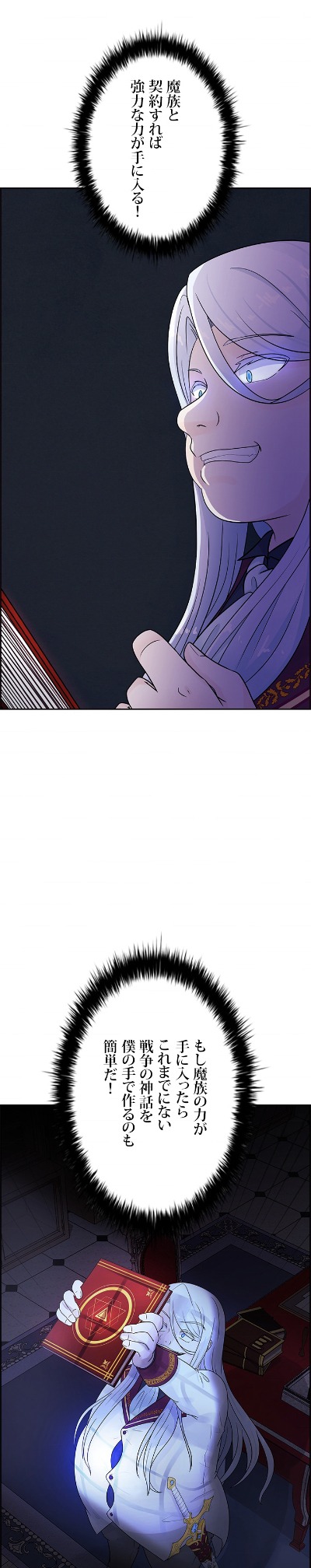 「ラジエルの書～王子の契約～」より。