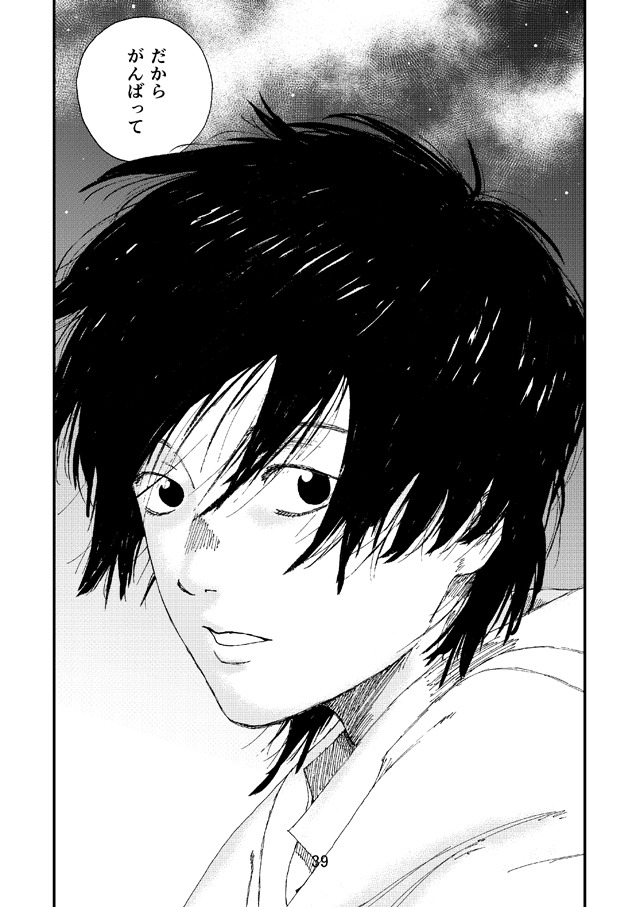 椎良（しいら）。高校1年生。幼い頃に母親を亡くし、父親とは別居中。生きる意志が希薄だが、睦美と出会い……。