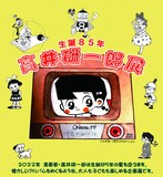 「生誕85年 高井研一郎展」ビジュアル
