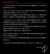 たかしげ宙コメント