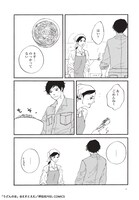 「うどんの女」より。