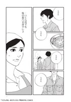 「うどんの女」より。
