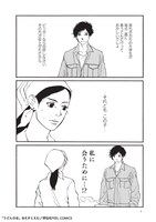 「うどんの女」より。