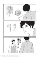 「うどんの女」より。
