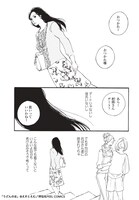 「うどんの女」より。