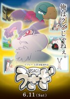 上田航平が監督を務めたアニメ「うさぎ」のキービジュアル。