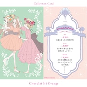「ショコラ エテ オレンジュ」のイラストコレクションカード。