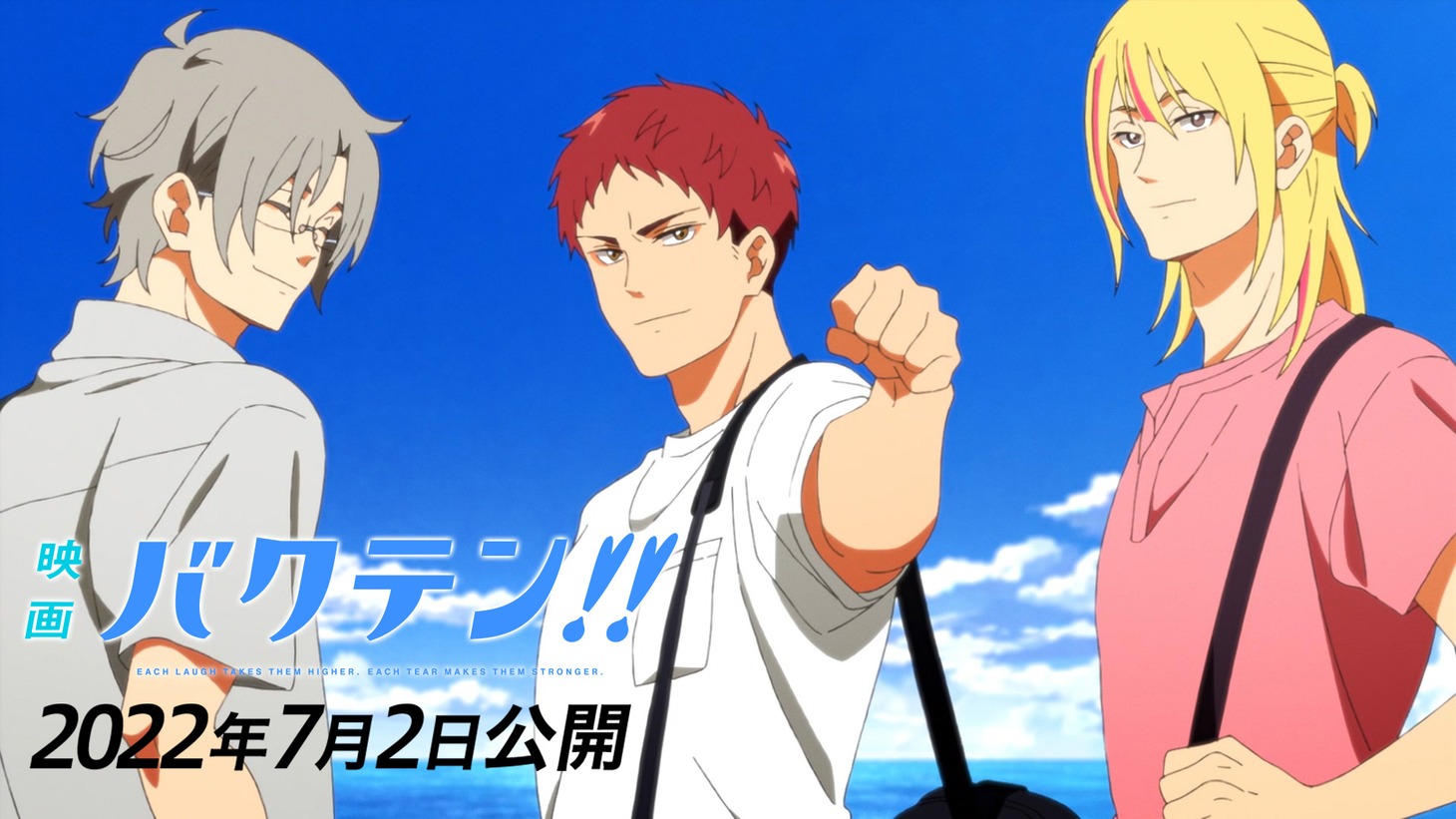 アニメ「映画 バクテン!!」特報第2弾より。