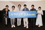 アニメ「映画 バクテン!!」の完成披露上映会より。左から下野紘、近藤隆、土屋神葉、石川界人、神谷浩史、佐倉綾音。