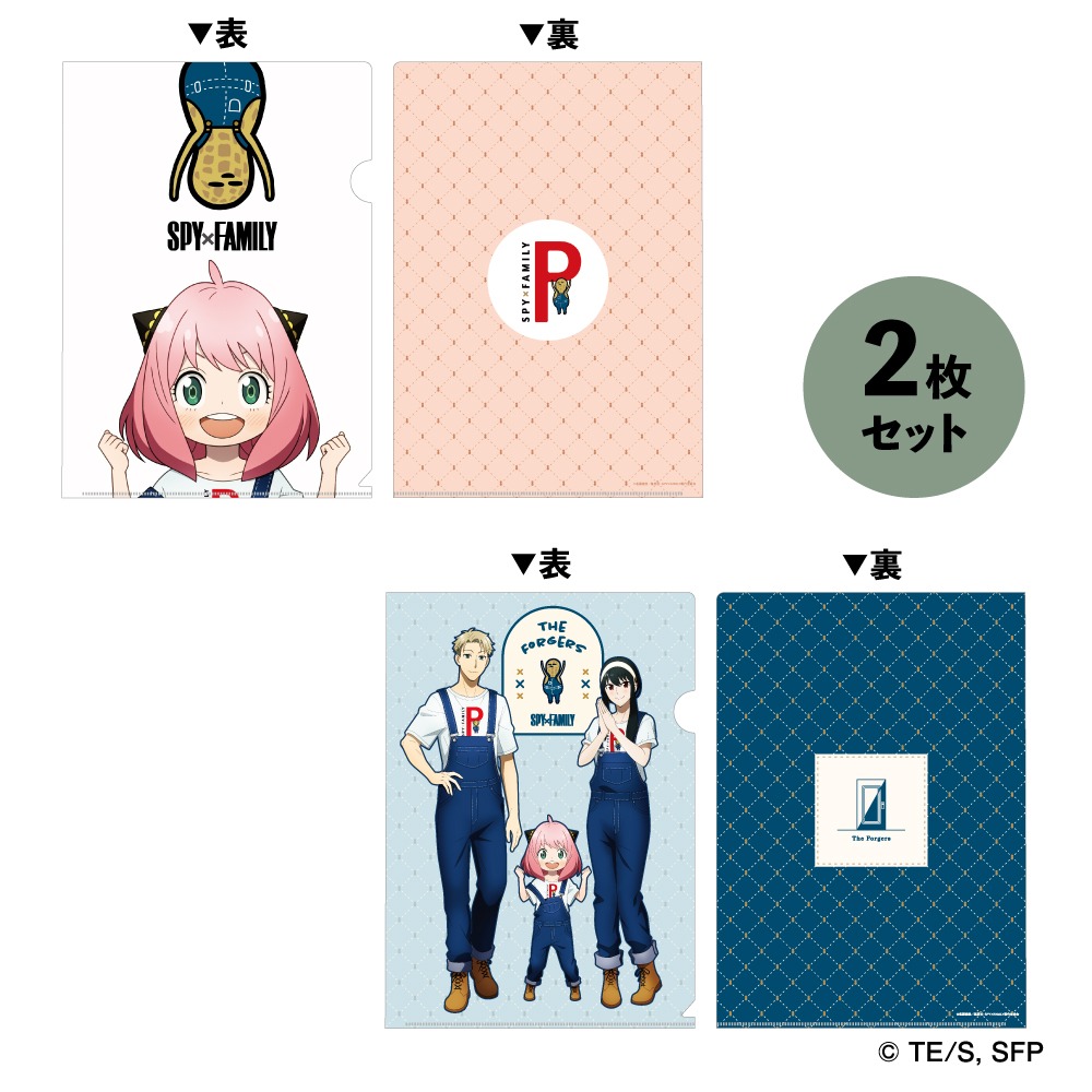 A4クリアファイル2枚セット