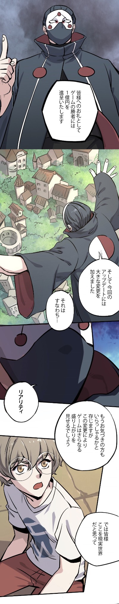 「ゴッズフィールド～神殺しの道～」より。