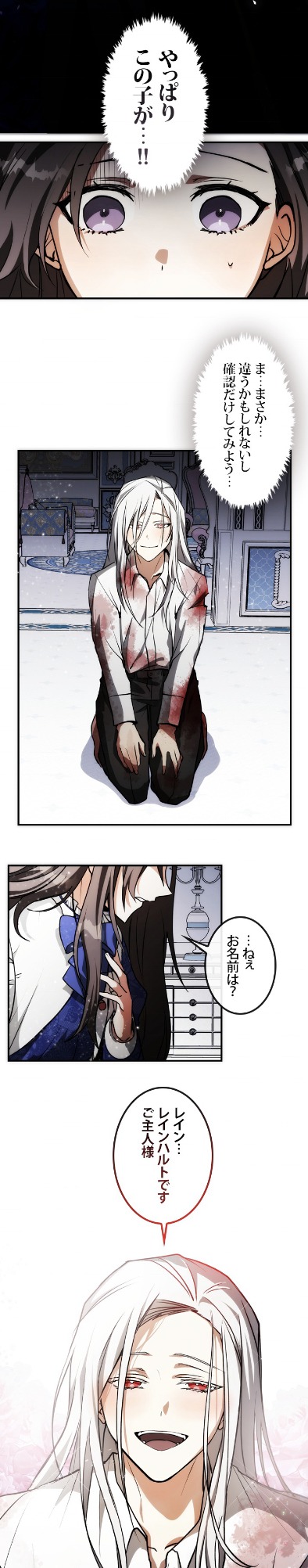 「黒幕を捨てるのに失敗しました」より。