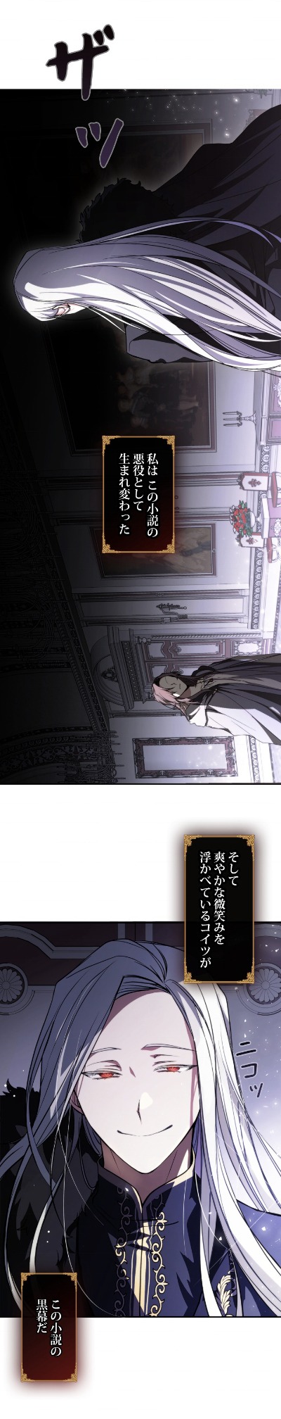 「黒幕を捨てるのに失敗しました」より。