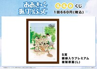 S賞の額縁入り複製原画。