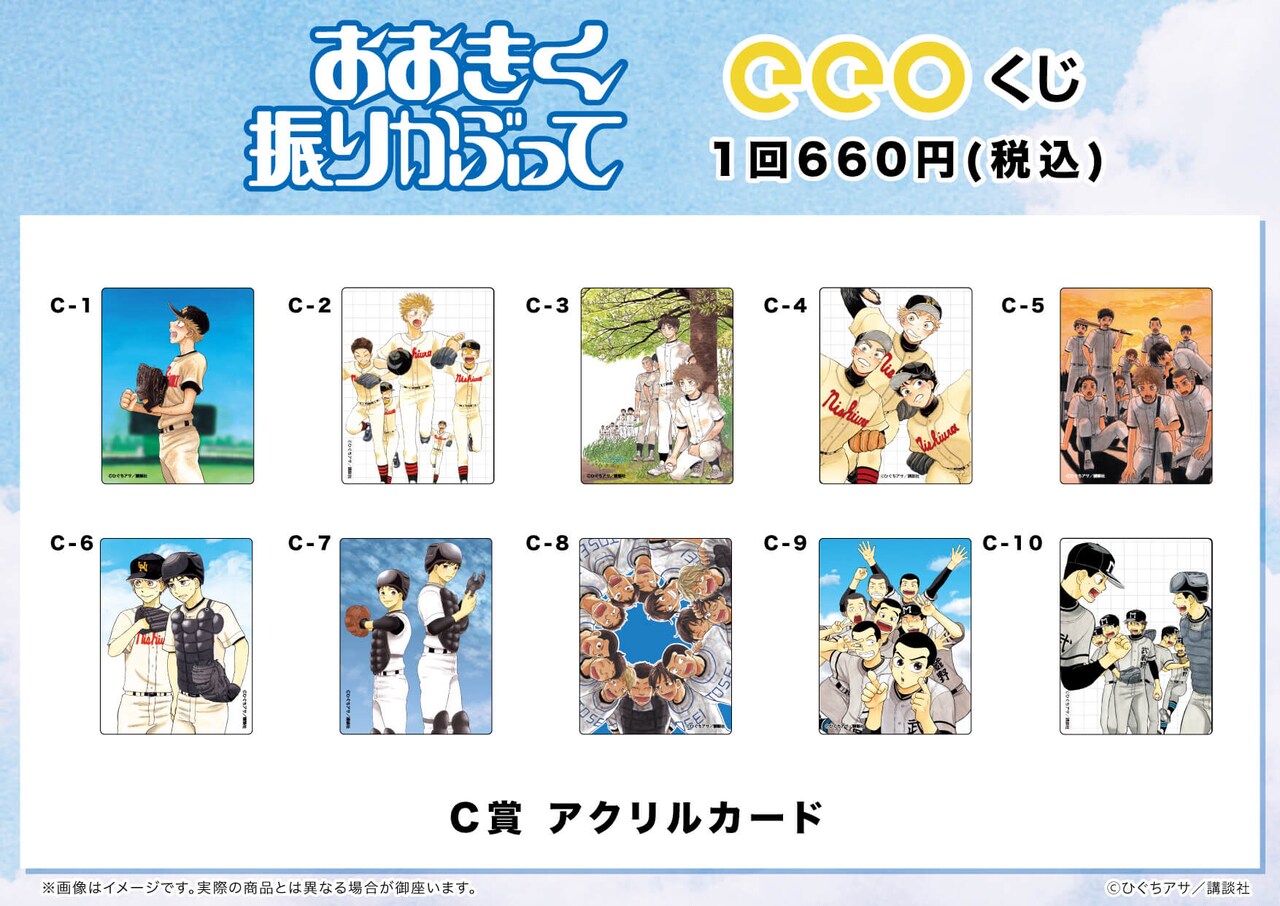 FANZA オンラインくじ クレドソフィア C賞 クリアポスター C-6 Amazon.co.jp: Fanza オンラインくじ くすりゆび D賞お風呂