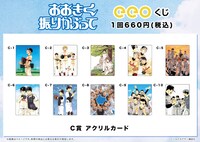 C賞のアクリルカード。