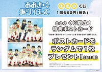 特典のポストカードの詳細。