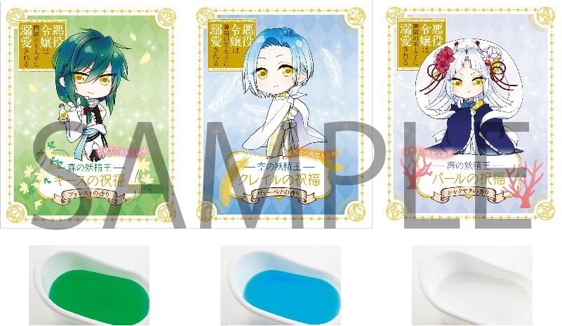 コミック 悪役令嬢は隣国の王太子に溺愛される 妖精王の祝福入浴剤 画像ギャラリー 5 10 コミックナタリー