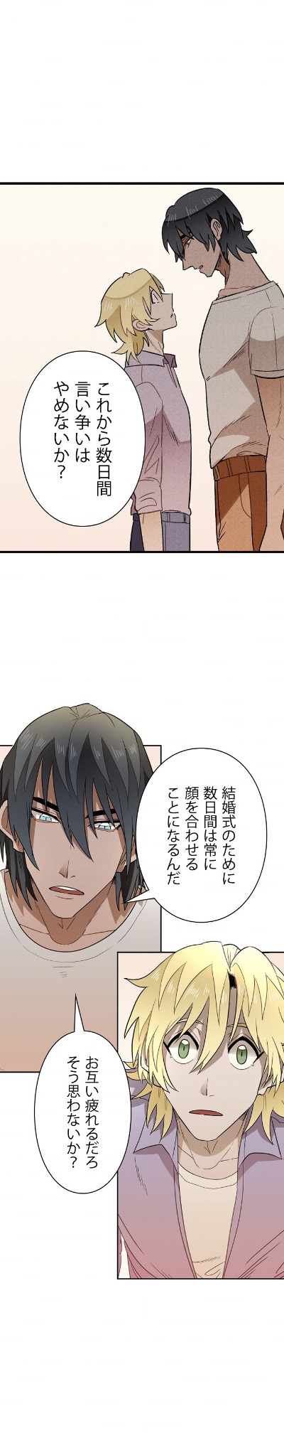 「タイミング」より。