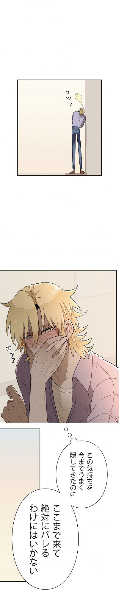 「タイミング」より。