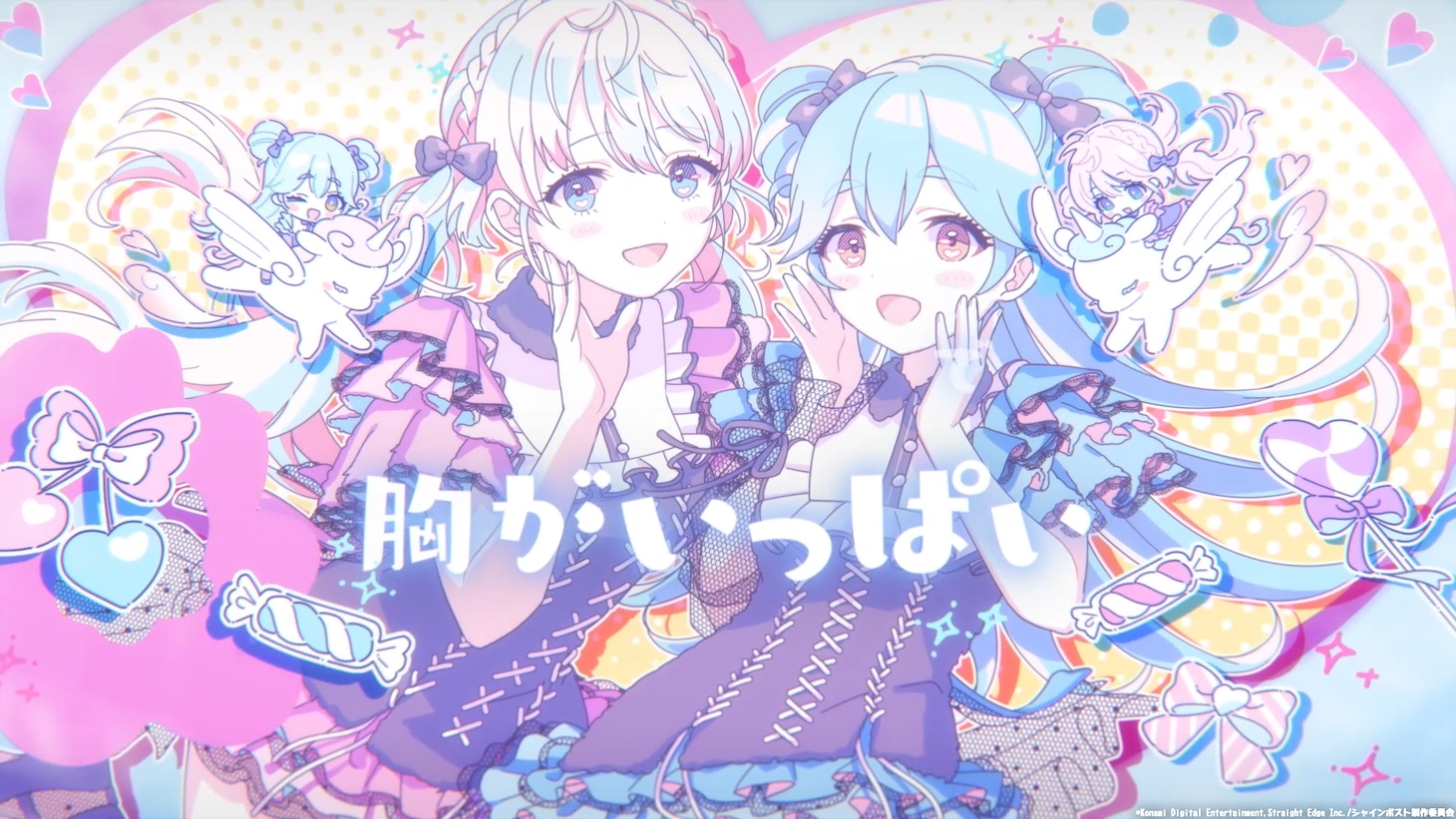「ゆらゆらワンダフルワールド」のリリックビデオより。 (c)Konami Digital Entertainment,Straight Edge Inc./シャインポスト製作委員会