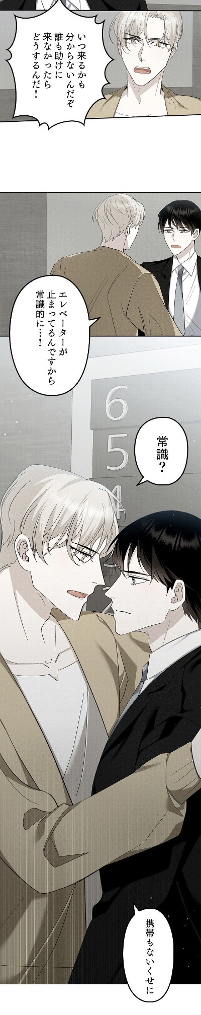 「ダーリン、塩を振りかけて」より。