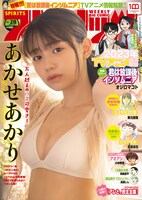 週刊ビッグコミックスピリッツ28号