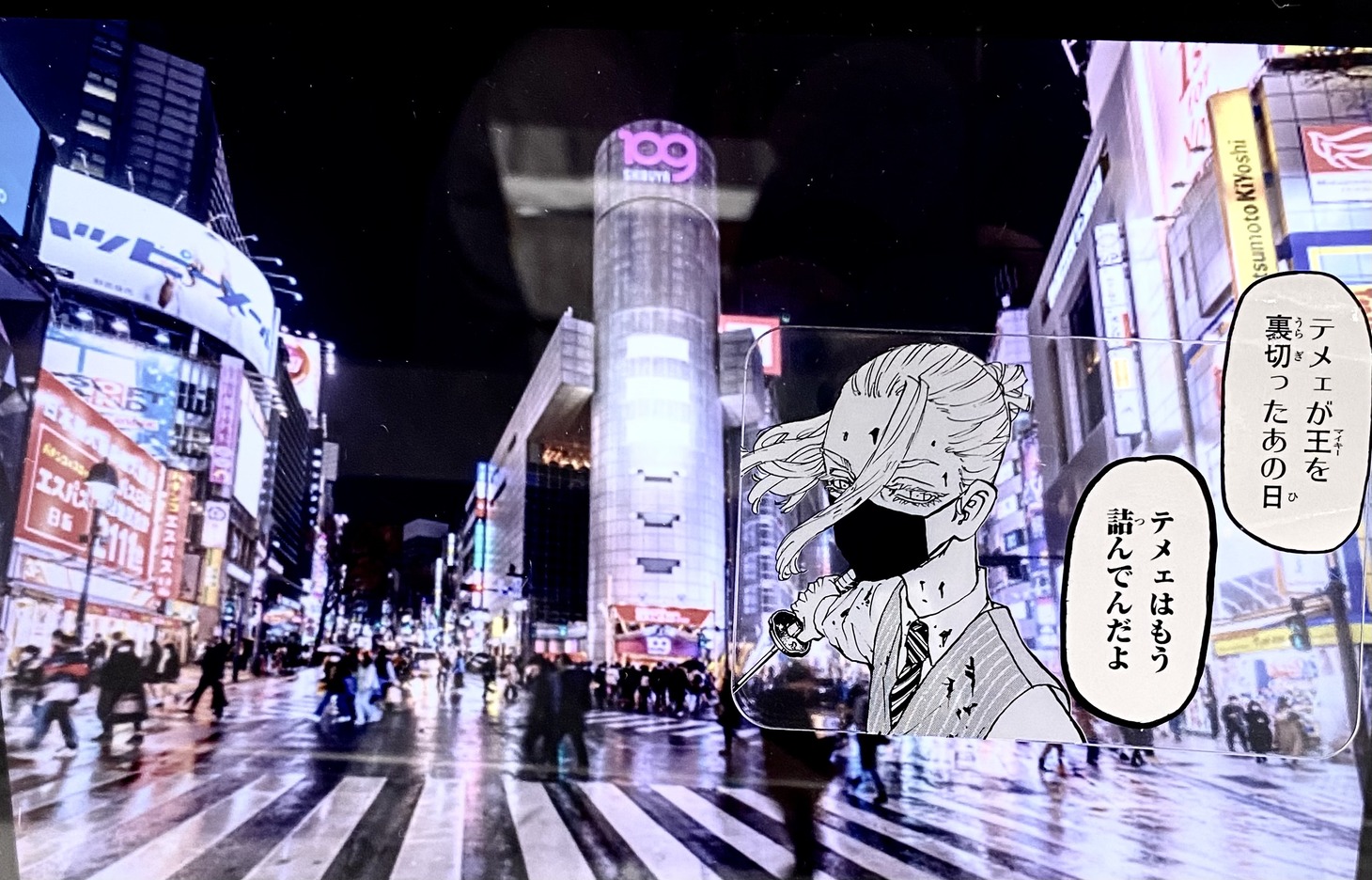 付録の「原作 名シーンクリアカード」。