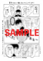 「壁サー同人作家の猫屋敷くんは承認欲求をこじらせている」4巻特典の共通ペーパー。