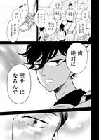 「壁サー同人作家の猫屋敷くんは承認欲求をこじらせている」4巻より。