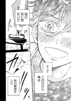 「壁サー同人作家の猫屋敷くんは承認欲求をこじらせている」4巻より。