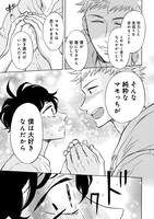 「壁サー同人作家の猫屋敷くんは承認欲求をこじらせている」4巻より。