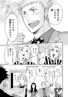 「壁サー同人作家の猫屋敷くんは承認欲求をこじらせている」4巻より。