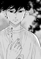 「壁サー同人作家の猫屋敷くんは承認欲求をこじらせている」4巻より。