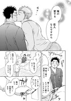 「メルヘン課長とノンケ後輩くんSeason2」1巻より。