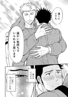 「メルヘン課長とノンケ後輩くんSeason2」1巻より。