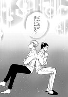 「メルヘン課長とノンケ後輩くんSeason2」1巻より。