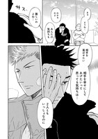 「メルヘン課長とノンケ後輩くんSeason2」1巻より。