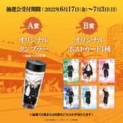 プレゼントキャンペーン