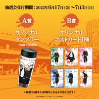 プレゼントキャンペーン