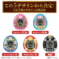 「チョッパーっち メモリアルカラー」「チョッパーっち スペシャルカラー」説明画像