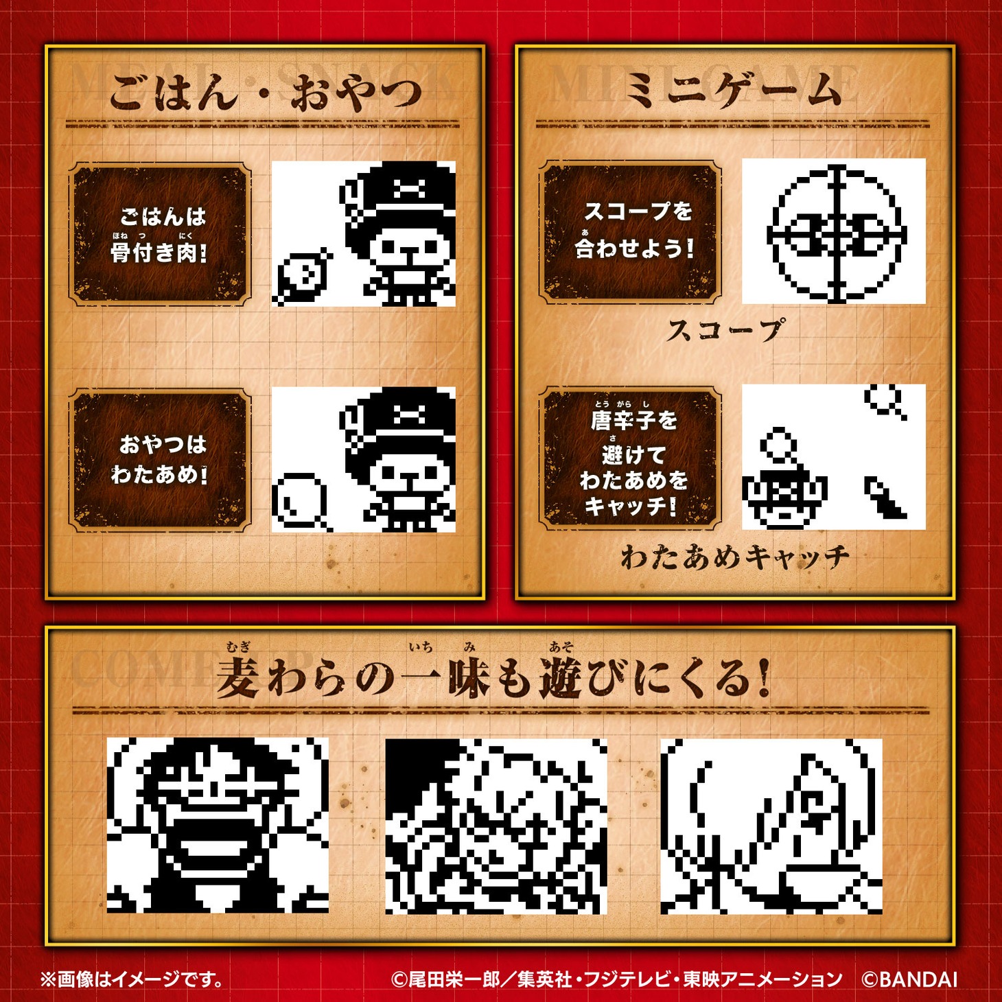 「チョッパーっち メモリアルカラー」「チョッパーっち スペシャルカラー」説明画像