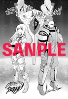 「夜光雲のサリッサ」8巻の電子版特典