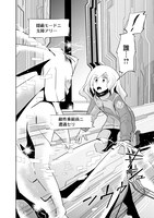 「夜光雲のサリッサ」8巻より。