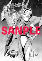 「夜光雲のサリッサ」8巻の書泉・芳林堂書店特典。